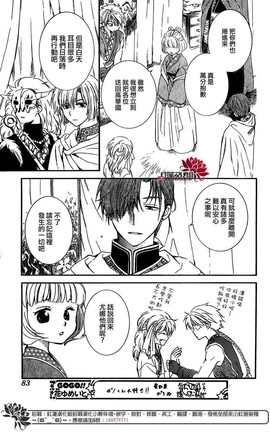 第131话