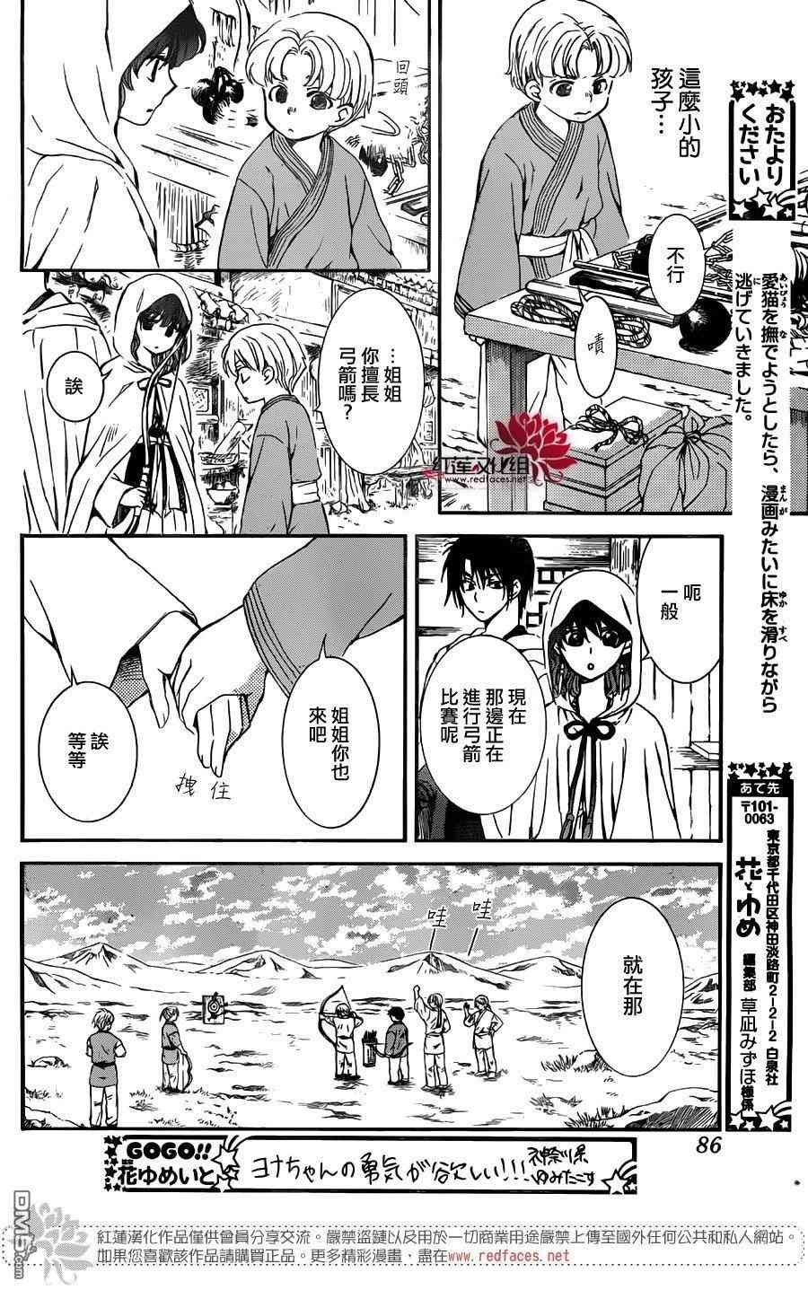 第131话