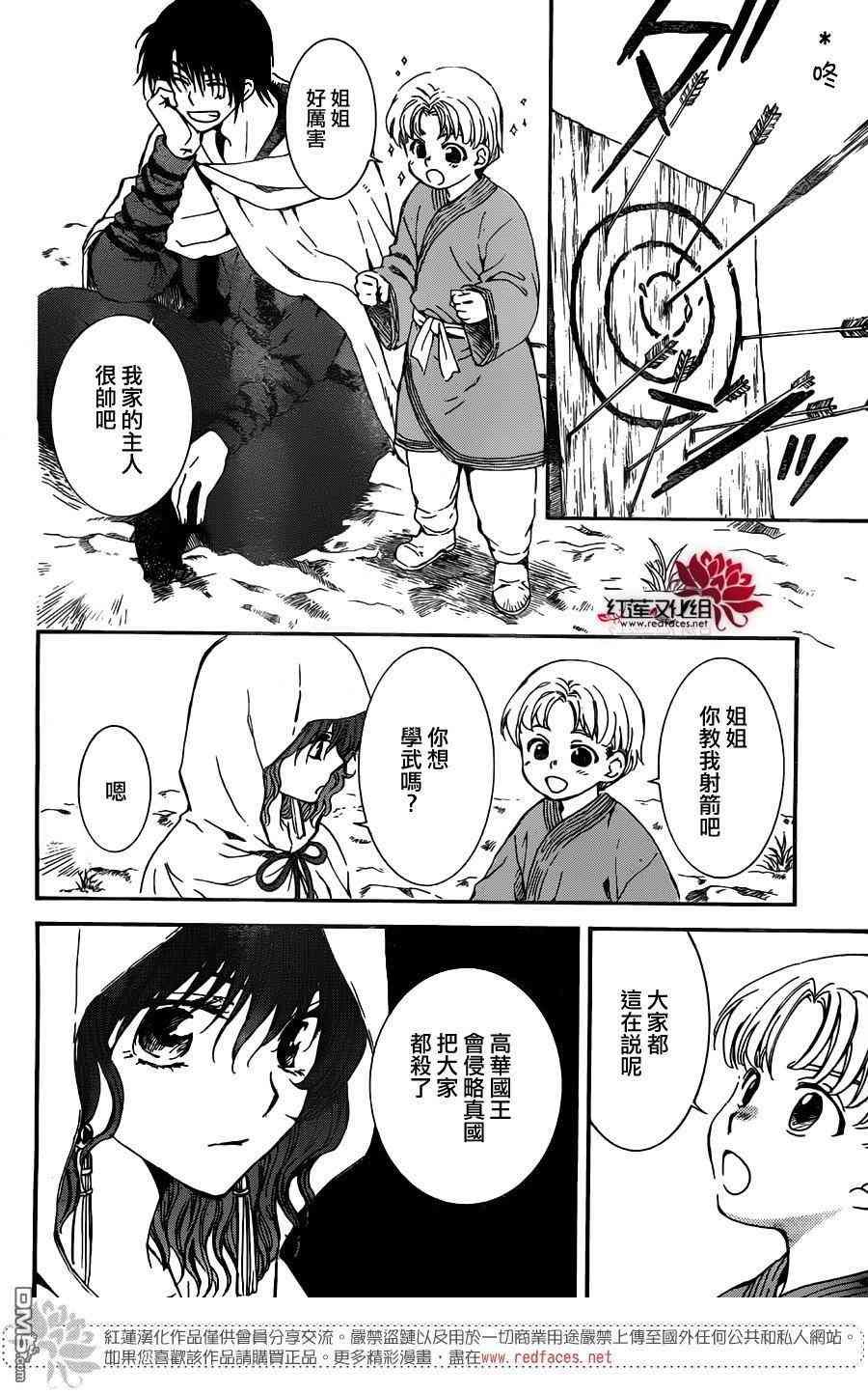 第131话