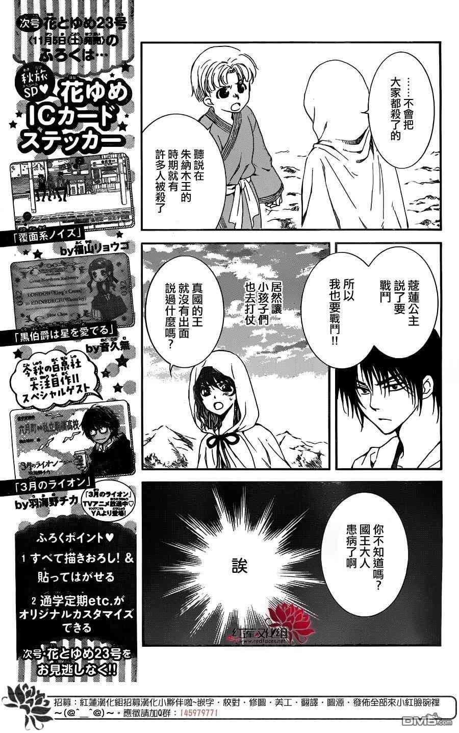 第131话