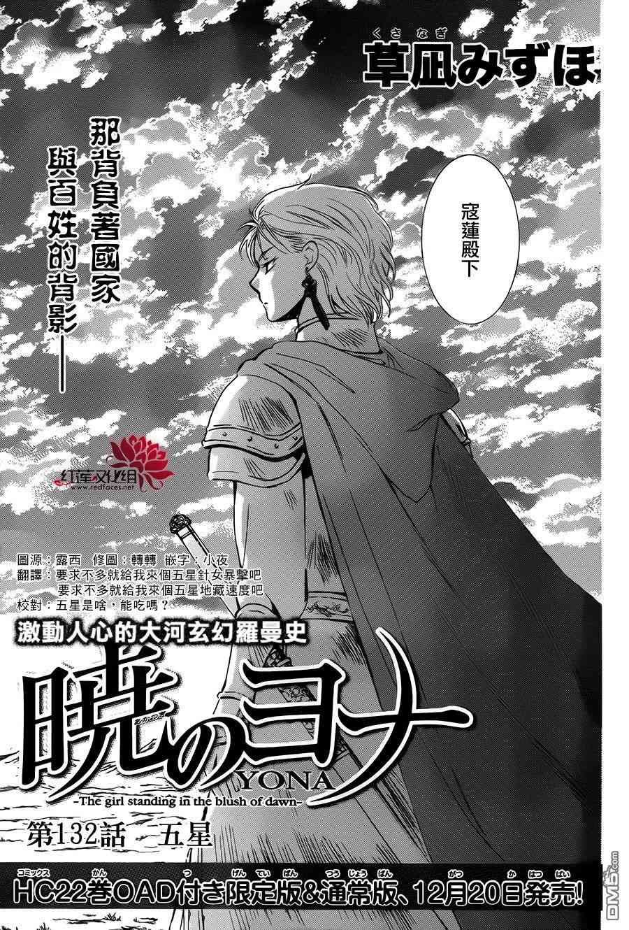 第132话