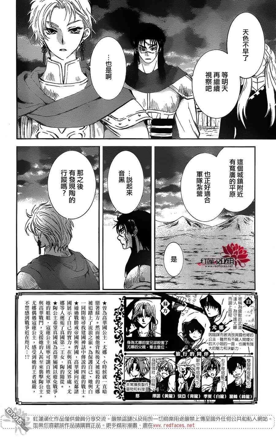 第132话