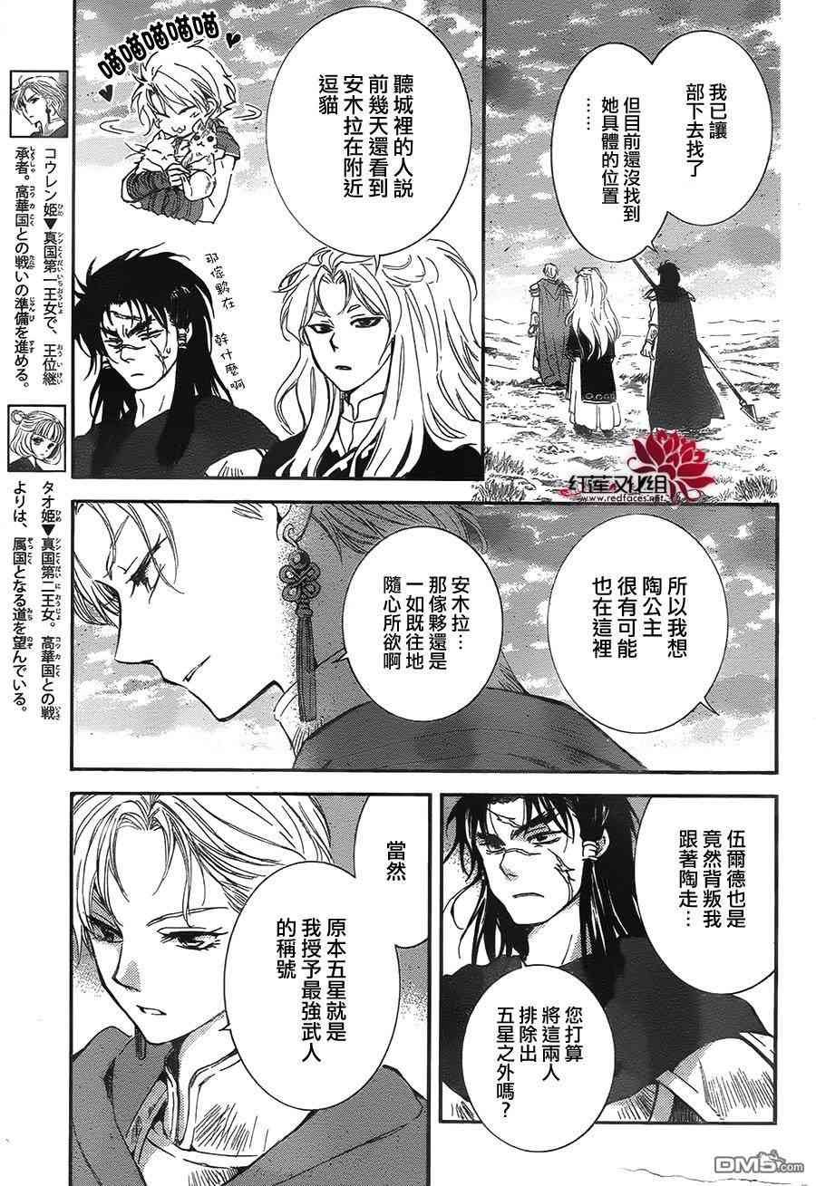 第132话
