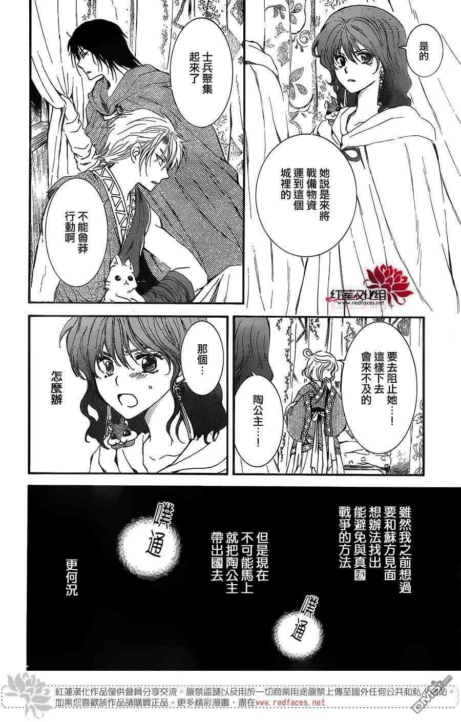 第132话