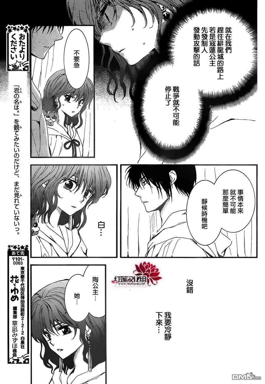 第132话