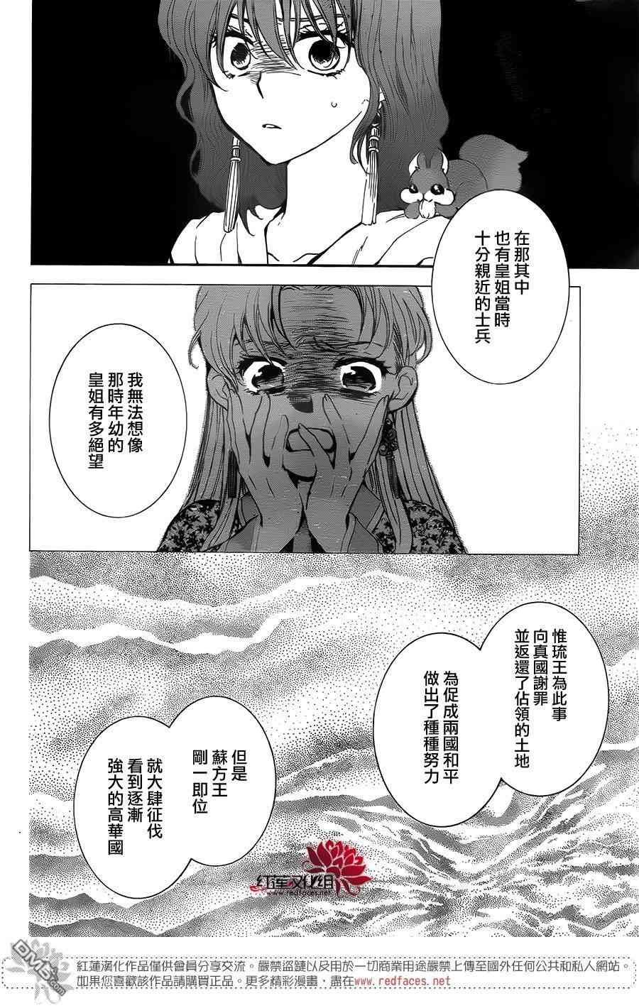 第132话