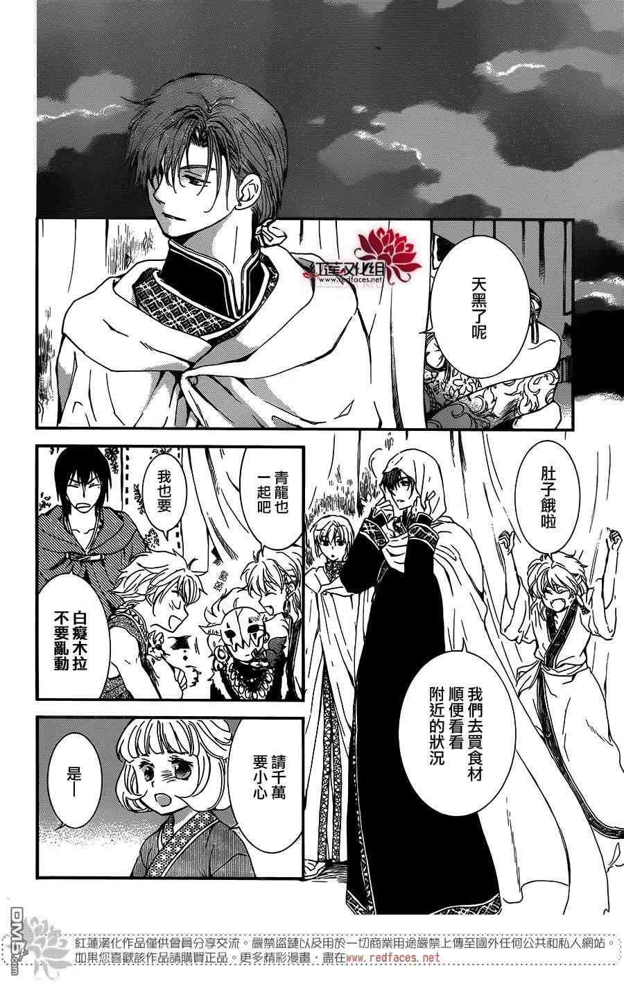 第132话