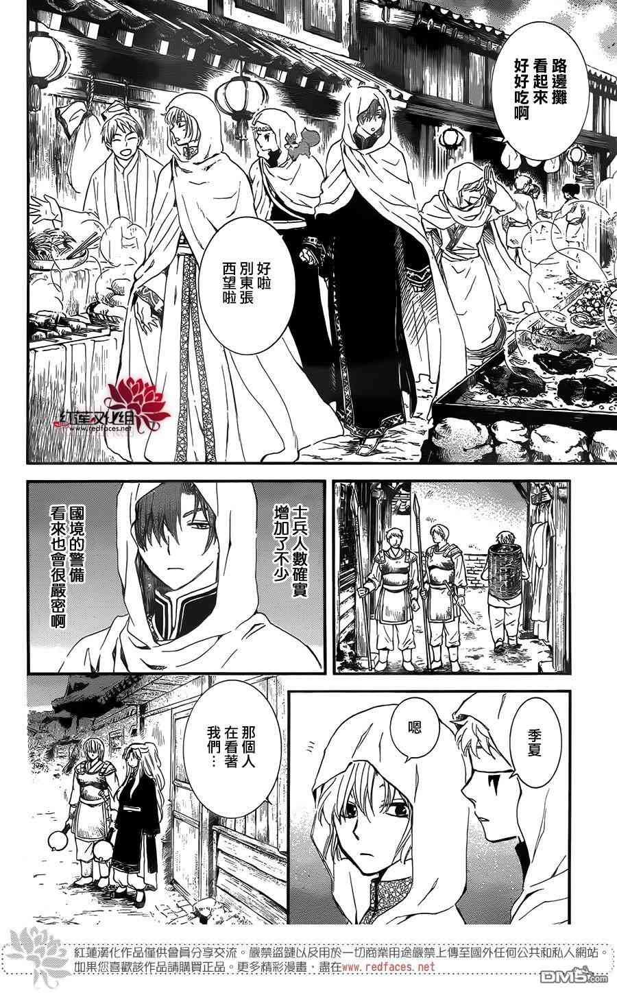 第132话