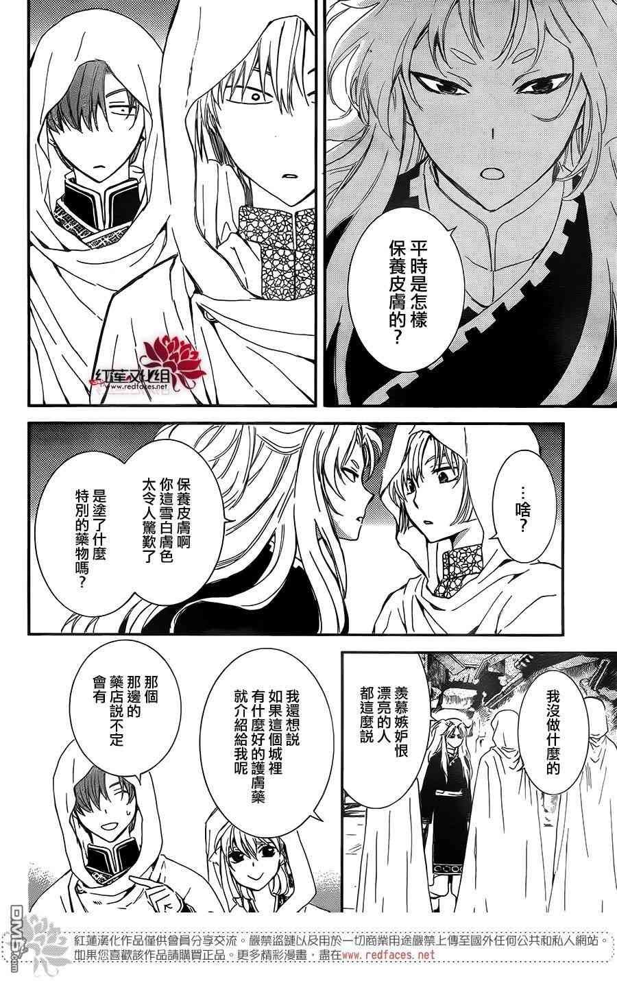 第132话