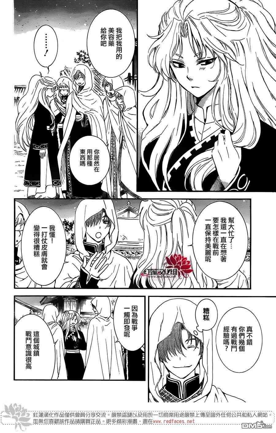 第132话