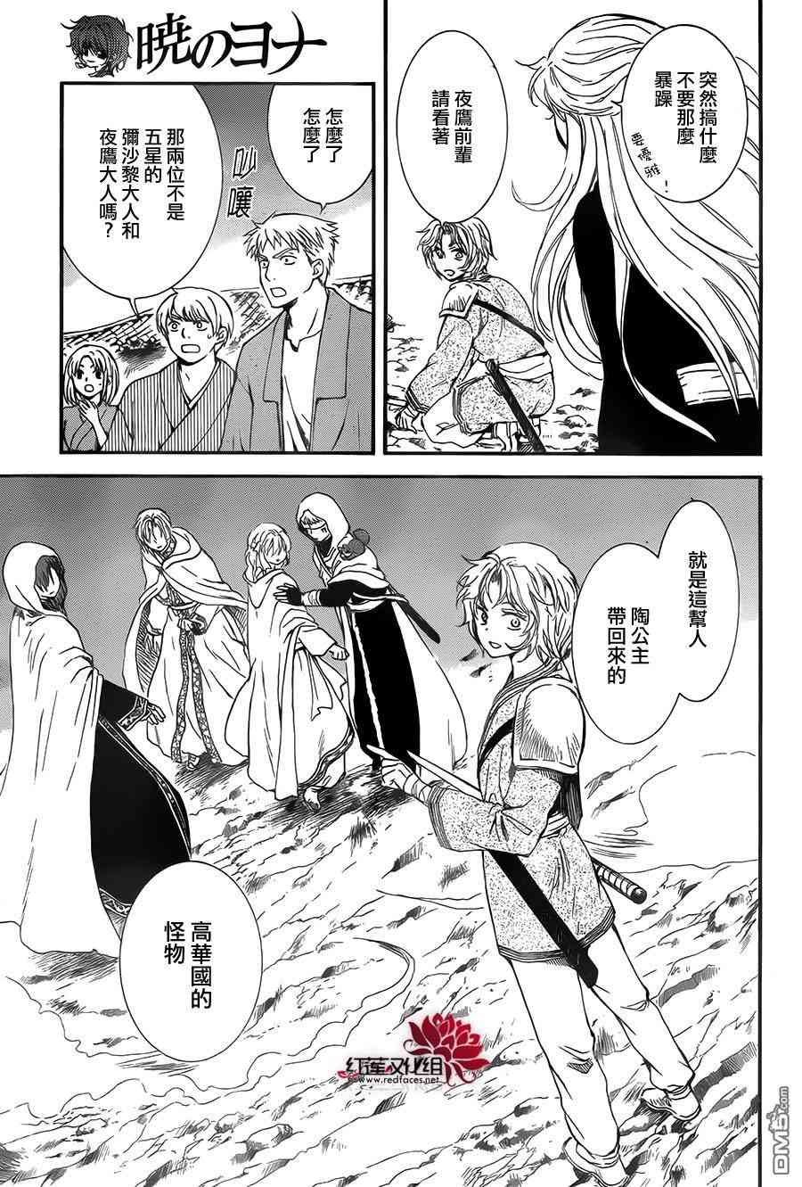第132话