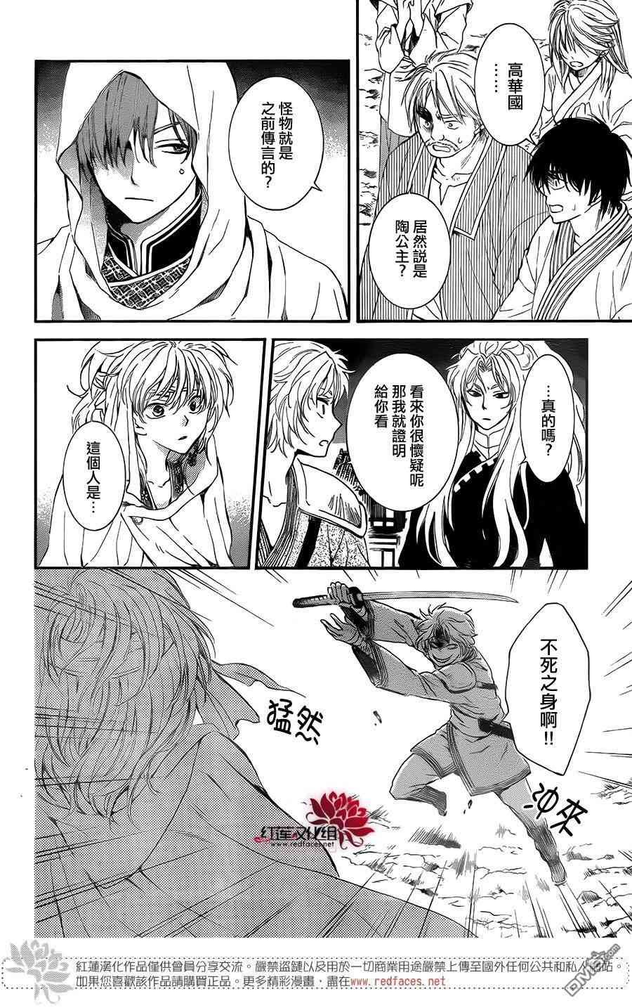 第132话