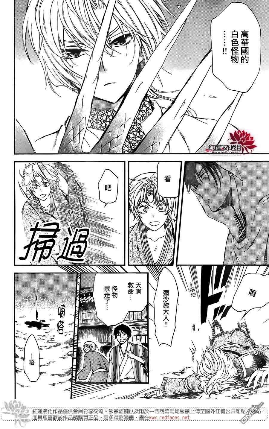 第132话