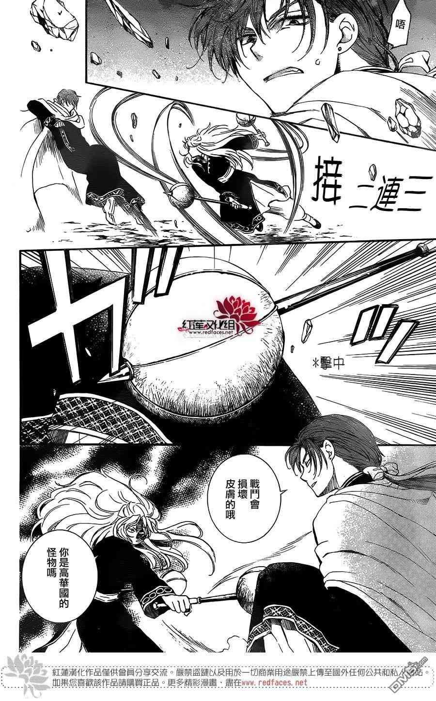 第132话