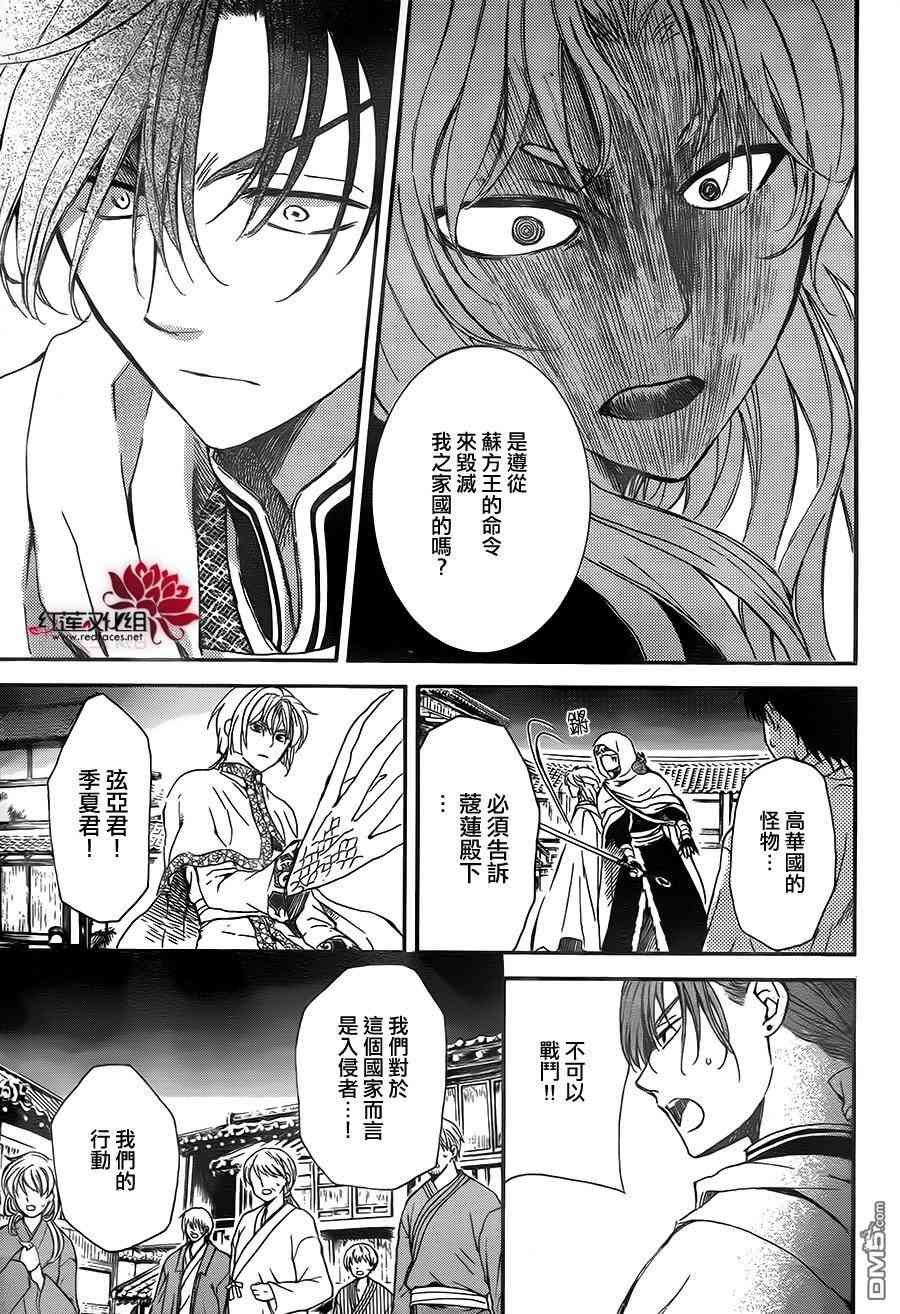 第132话