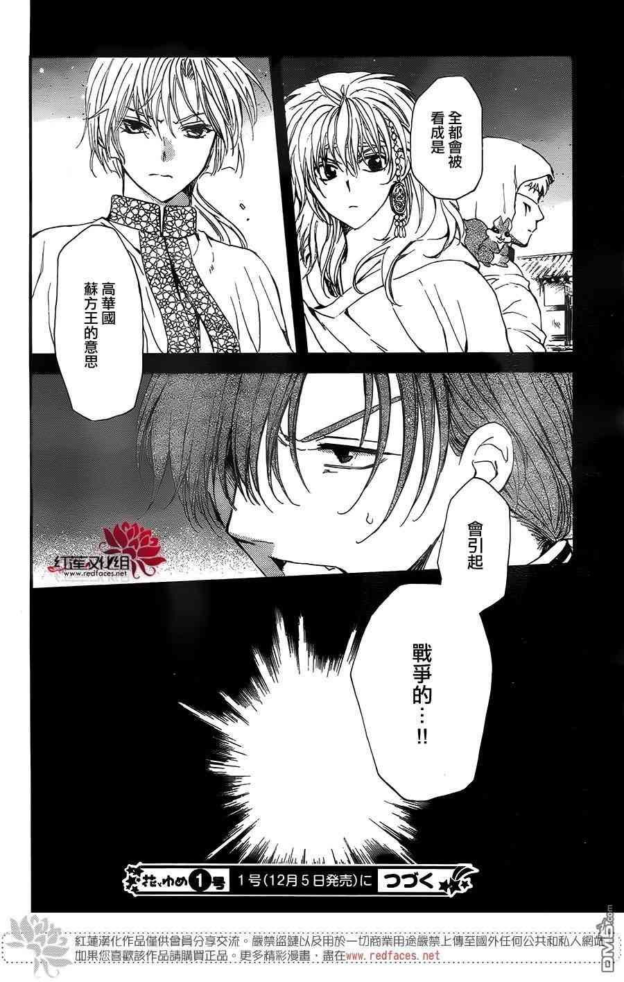 第132话