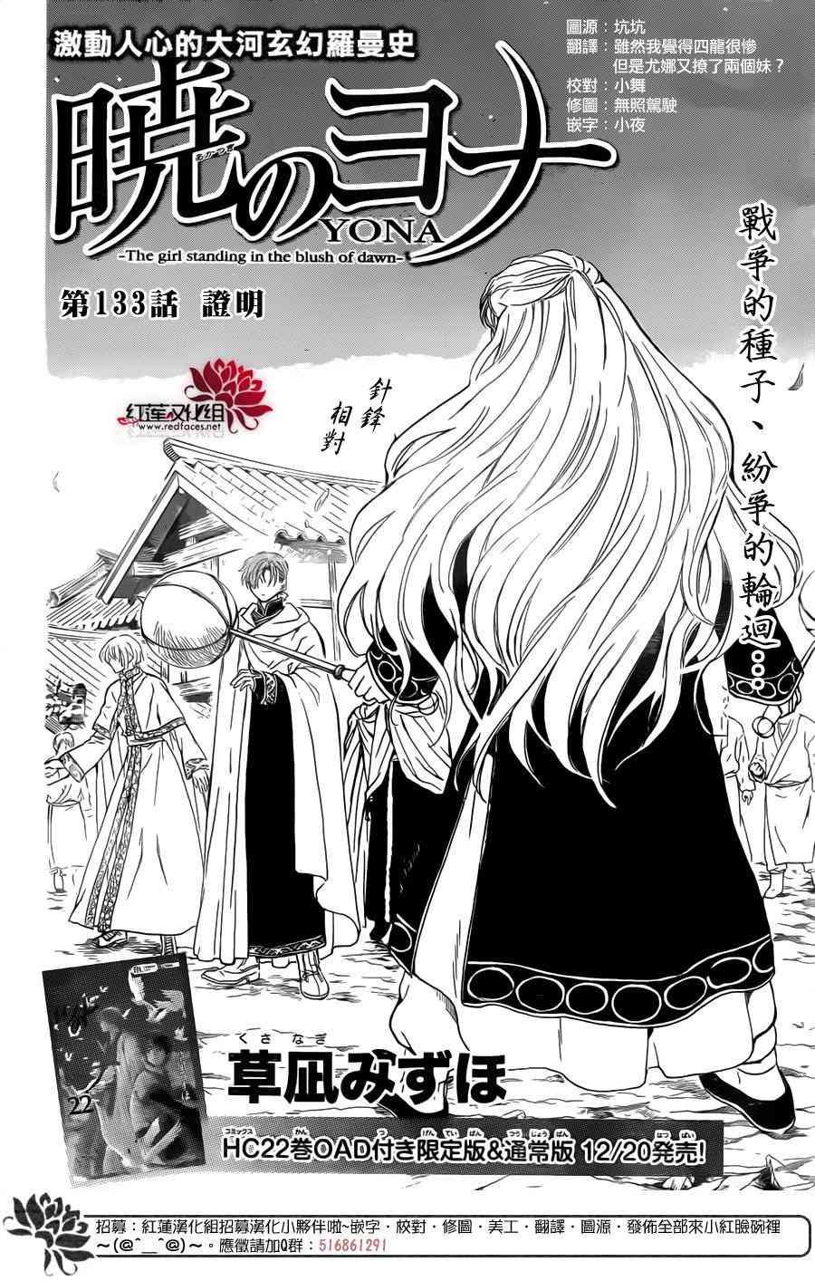 第133话