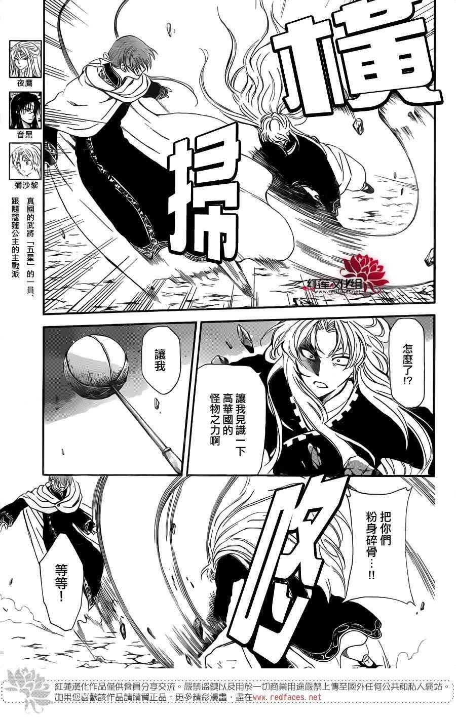 第133话