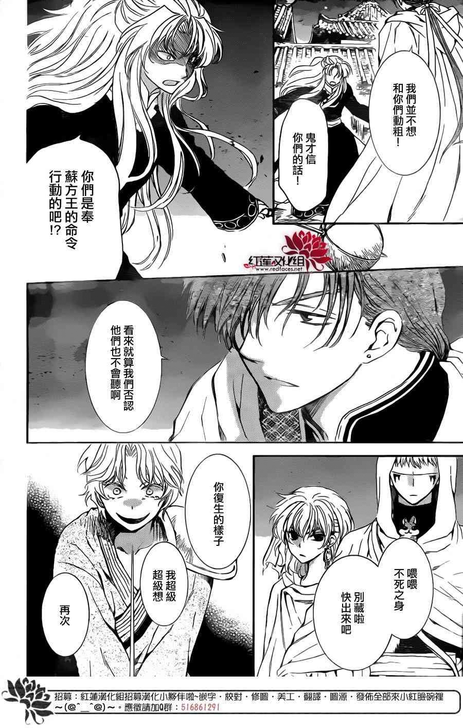 第133话