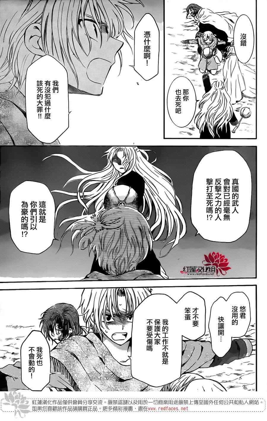 第133话