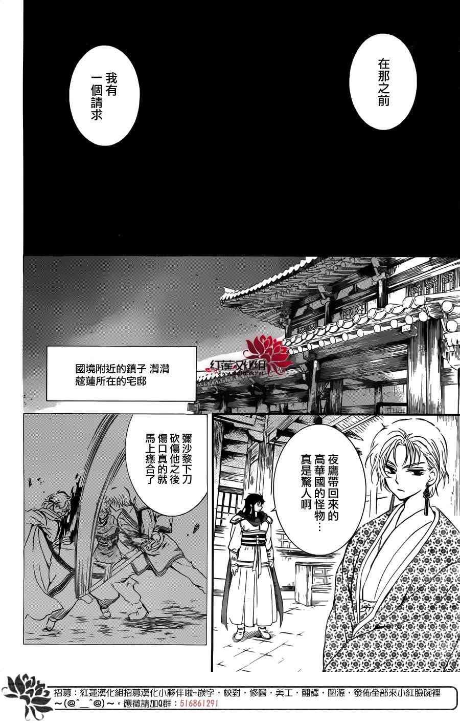 第133话