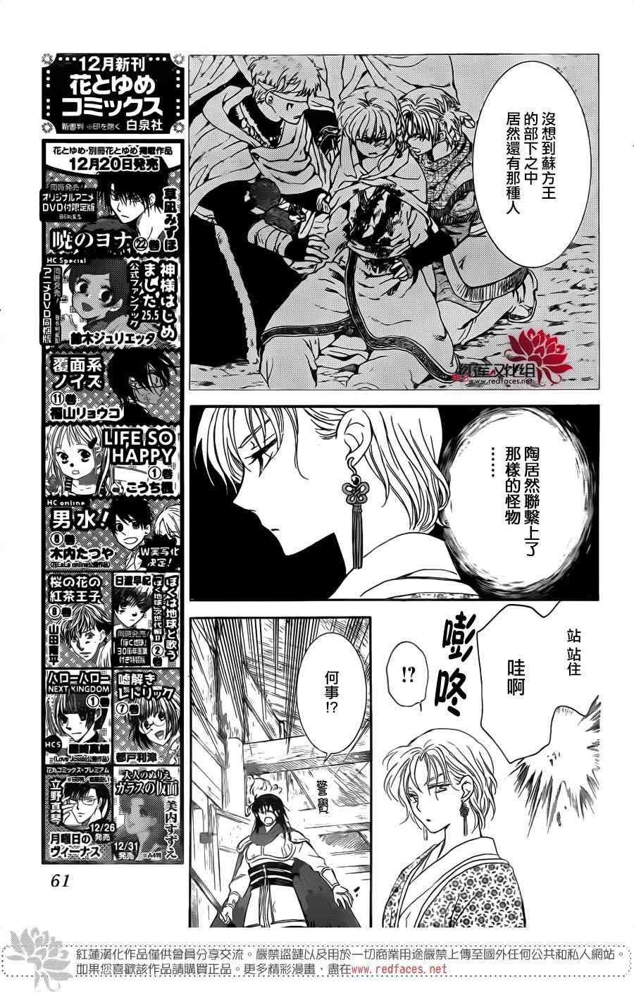 第133话