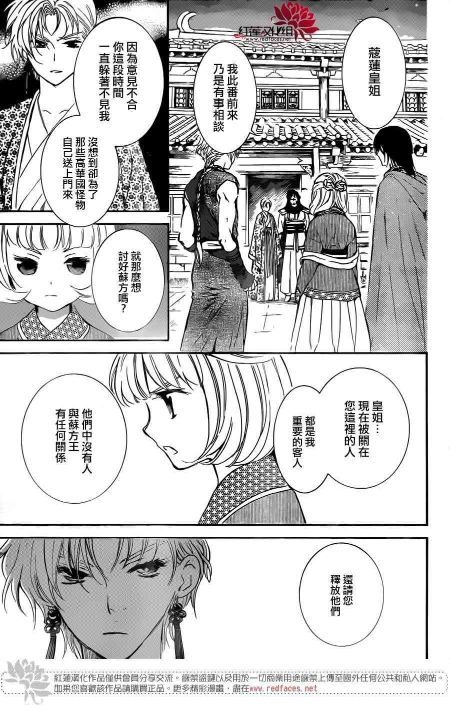 第133话