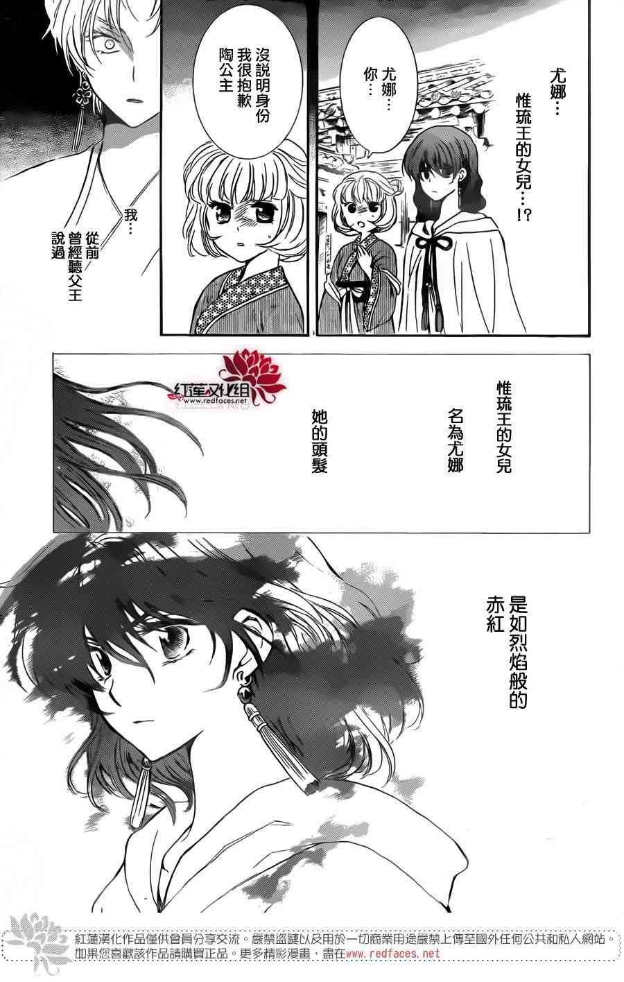 第133话