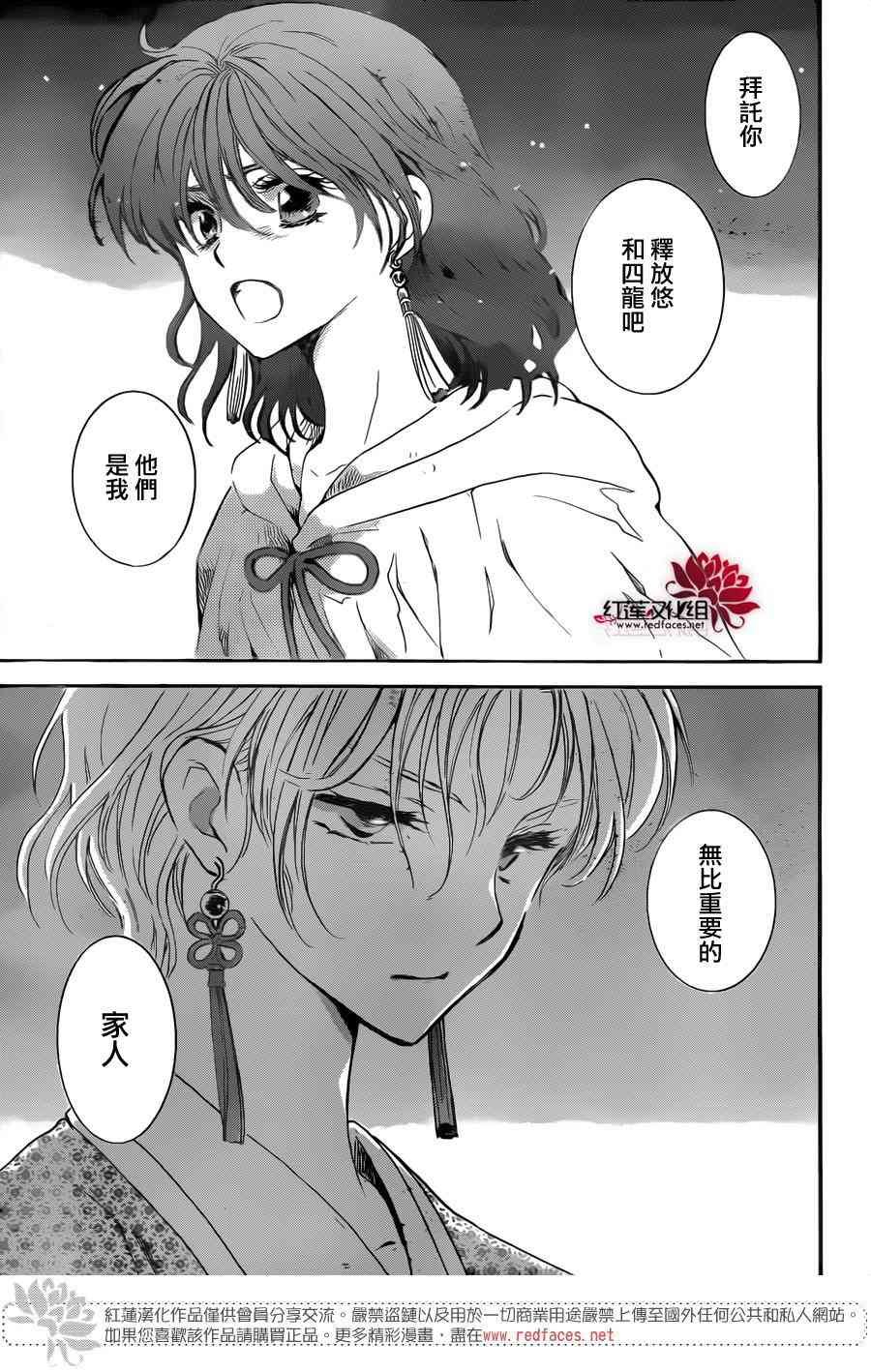 第133话