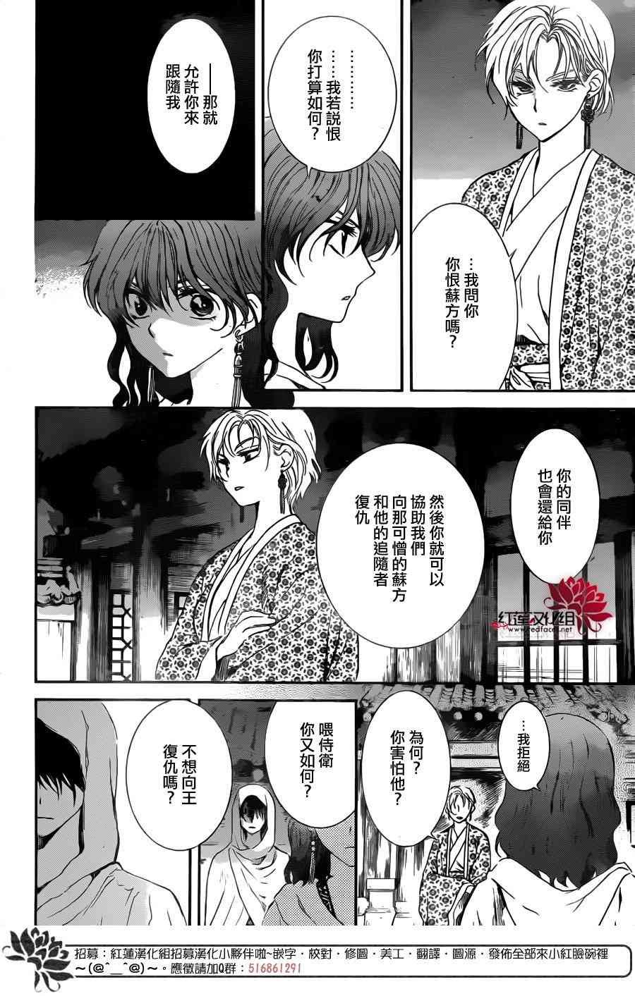 第133话