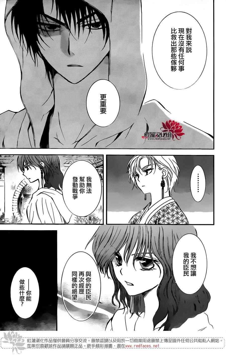 第133话