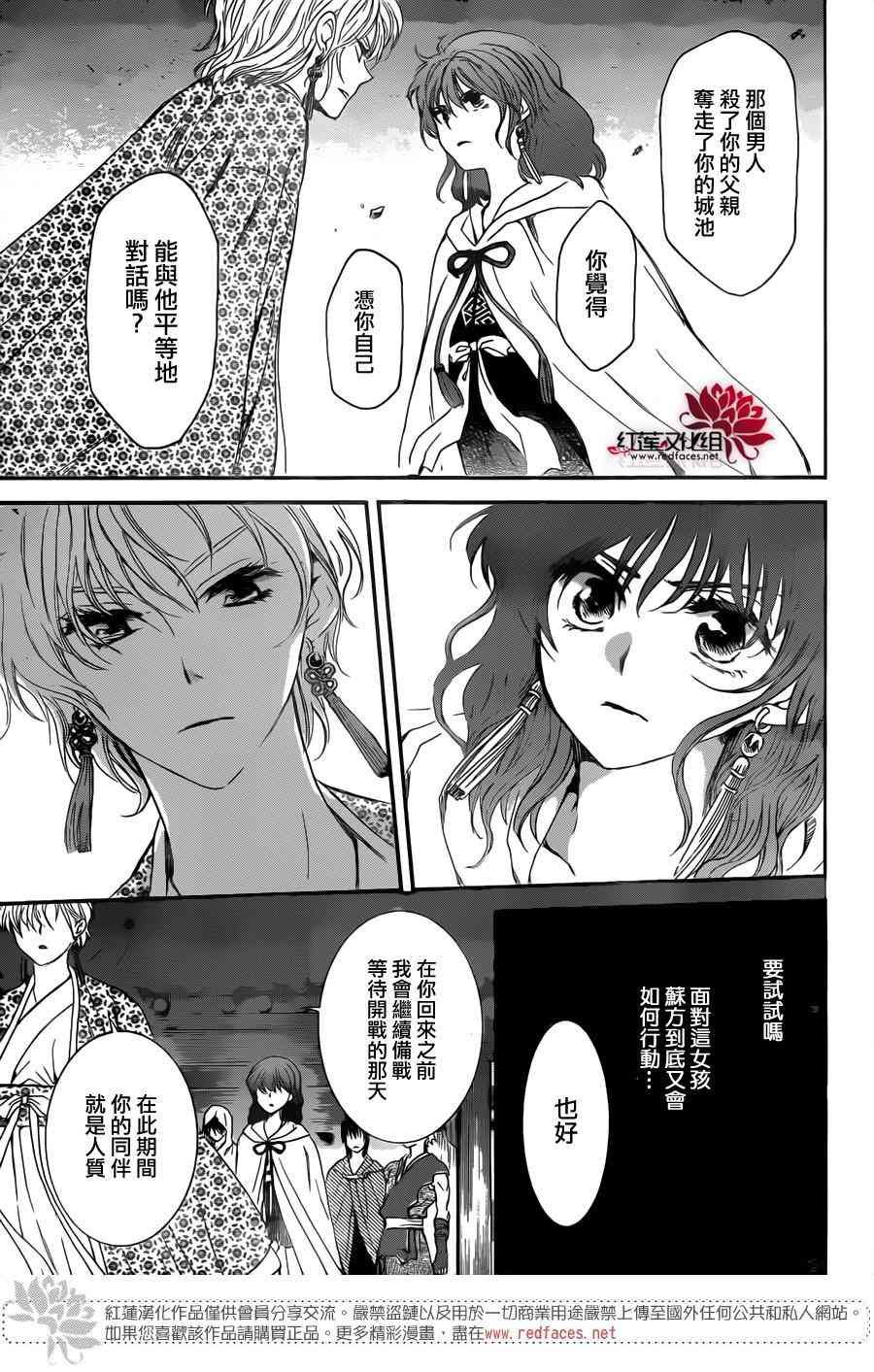 第133话