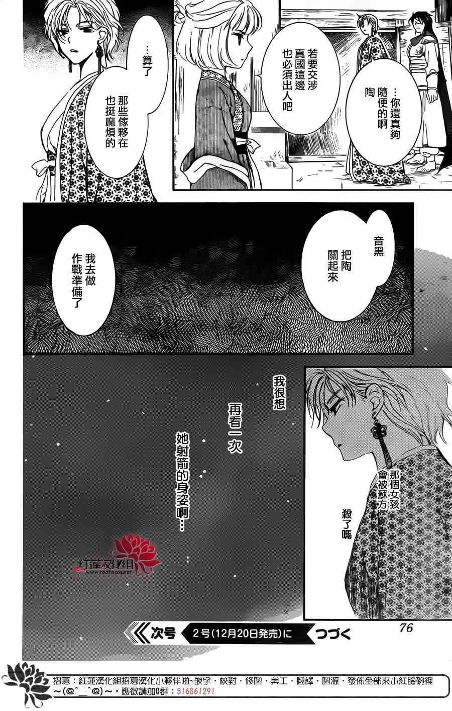 第133话