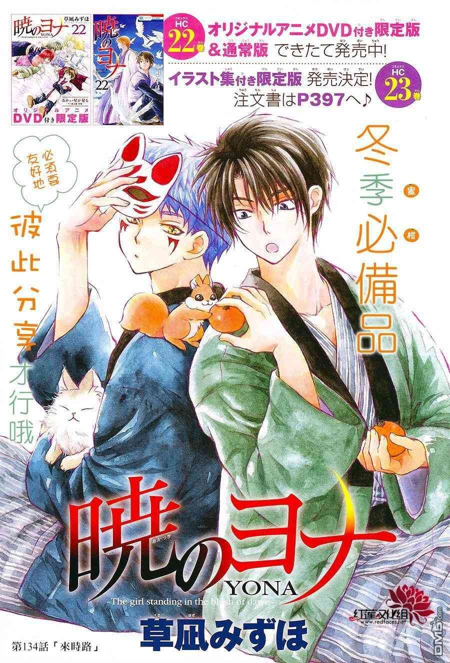 第134话