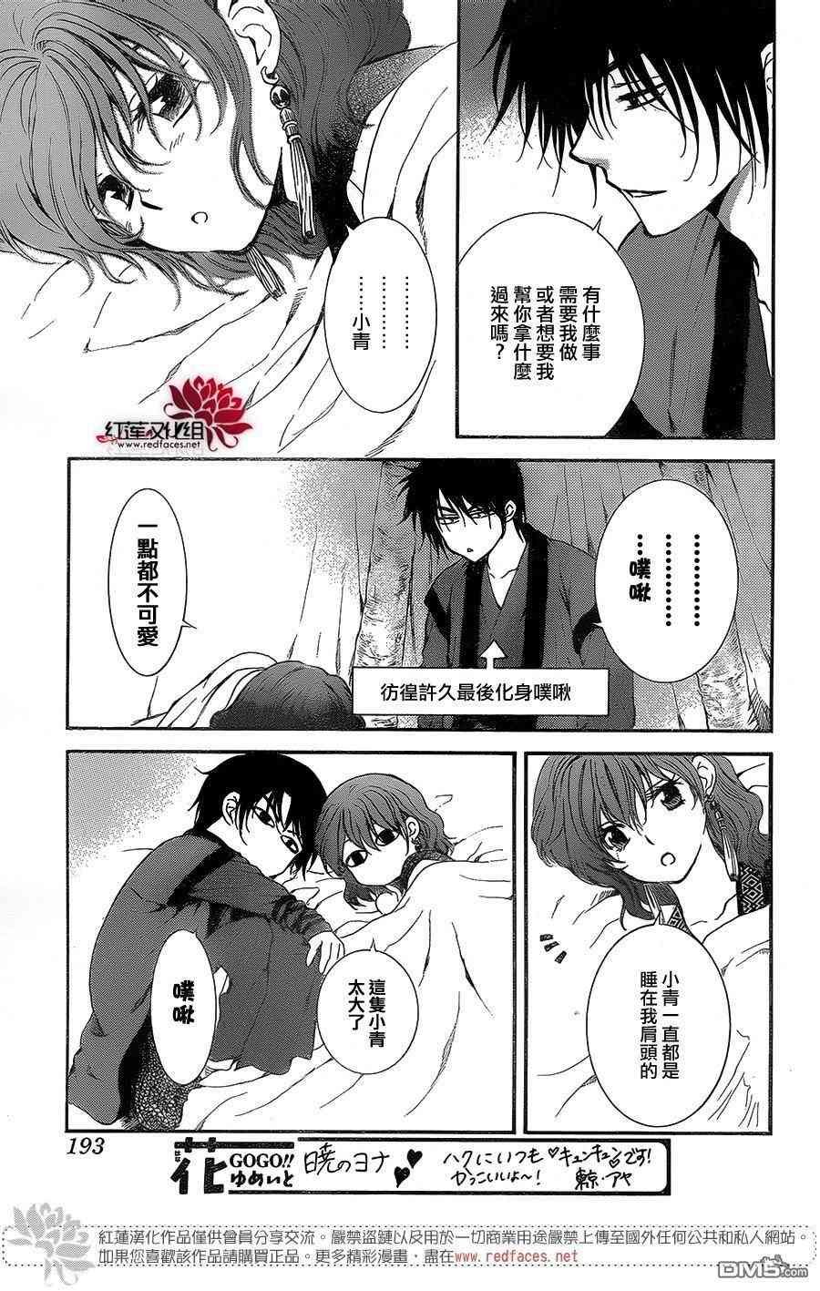 第134话