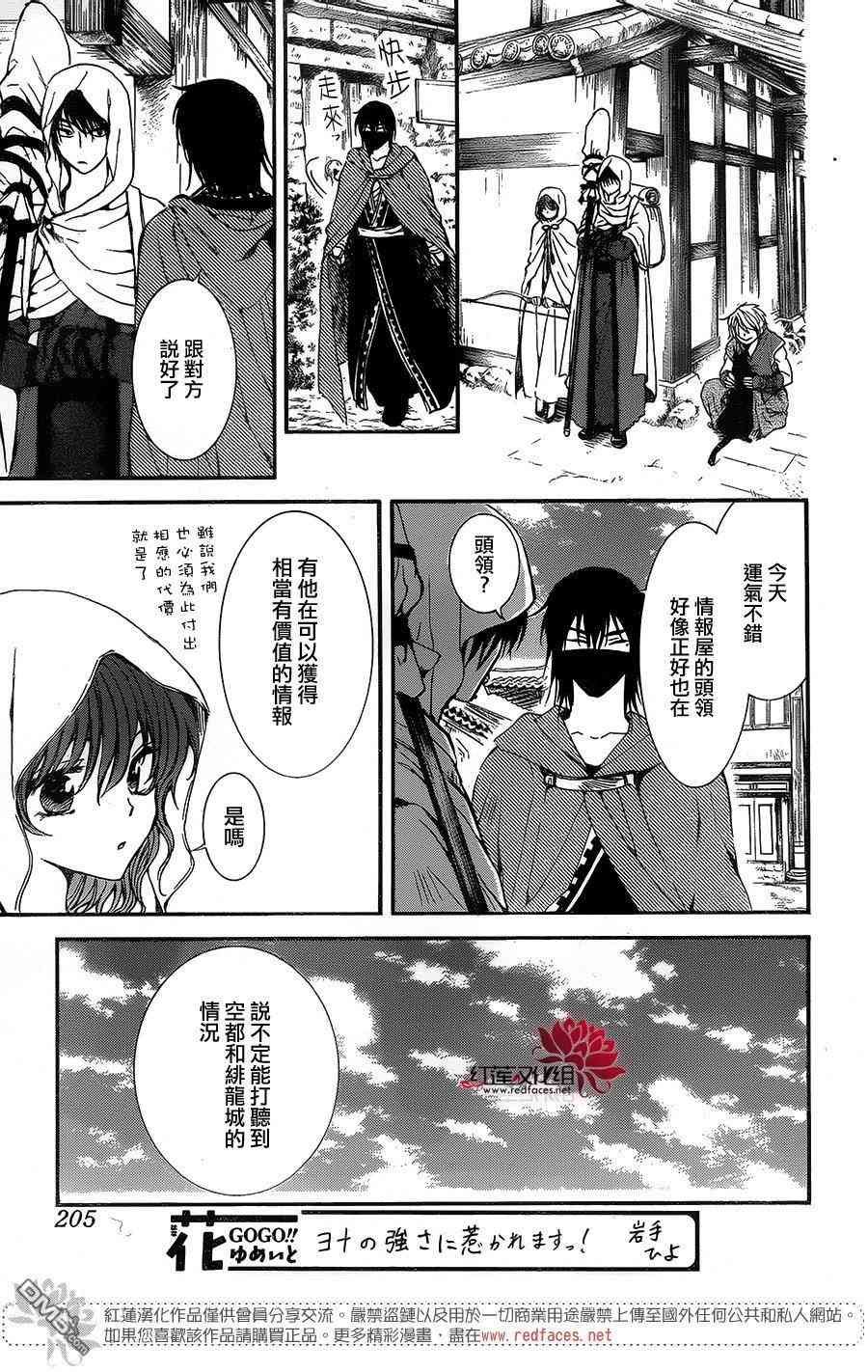 第134话