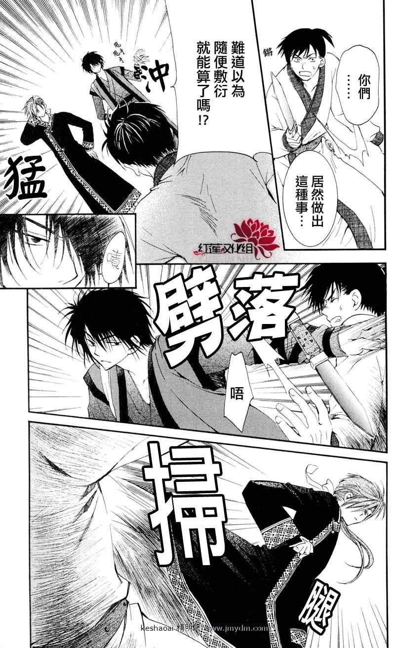 第27话