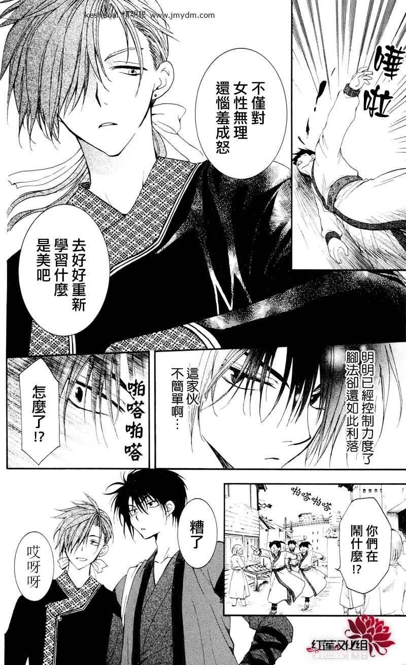 第27话