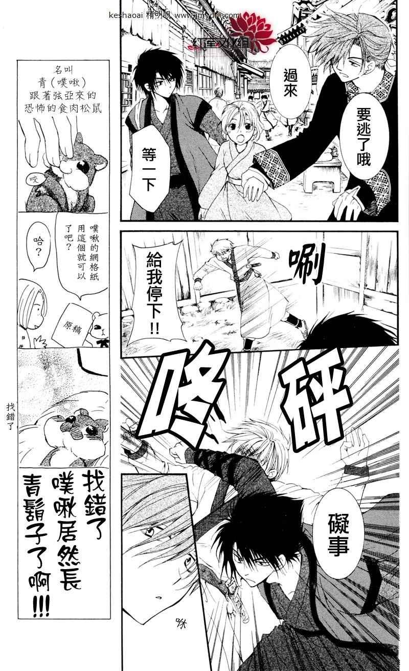 第27话