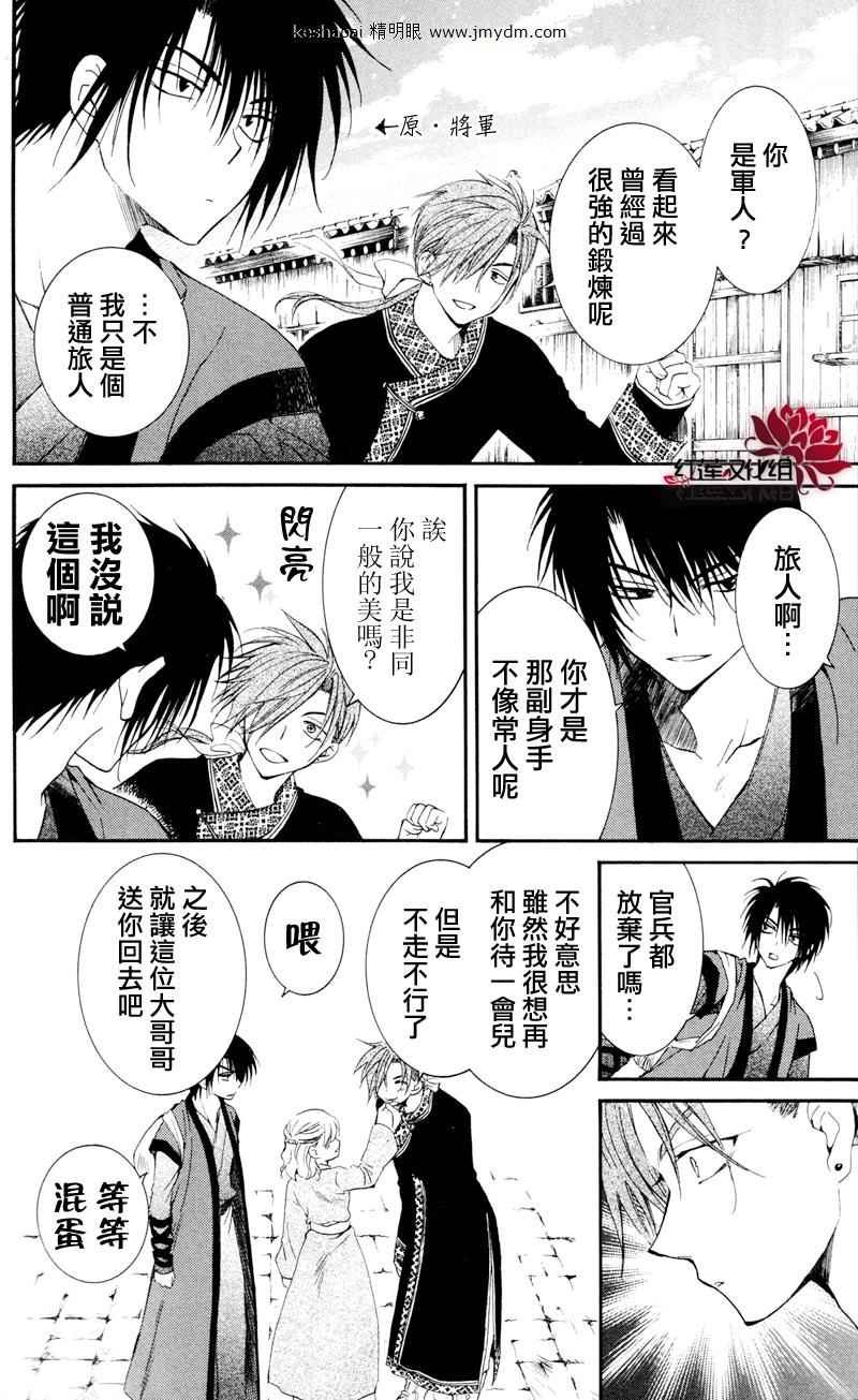 第27话