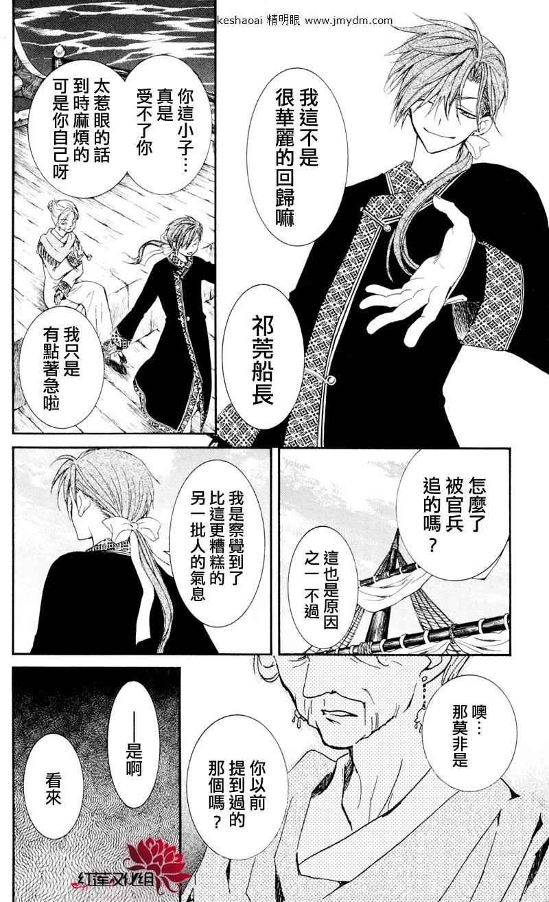 第27话