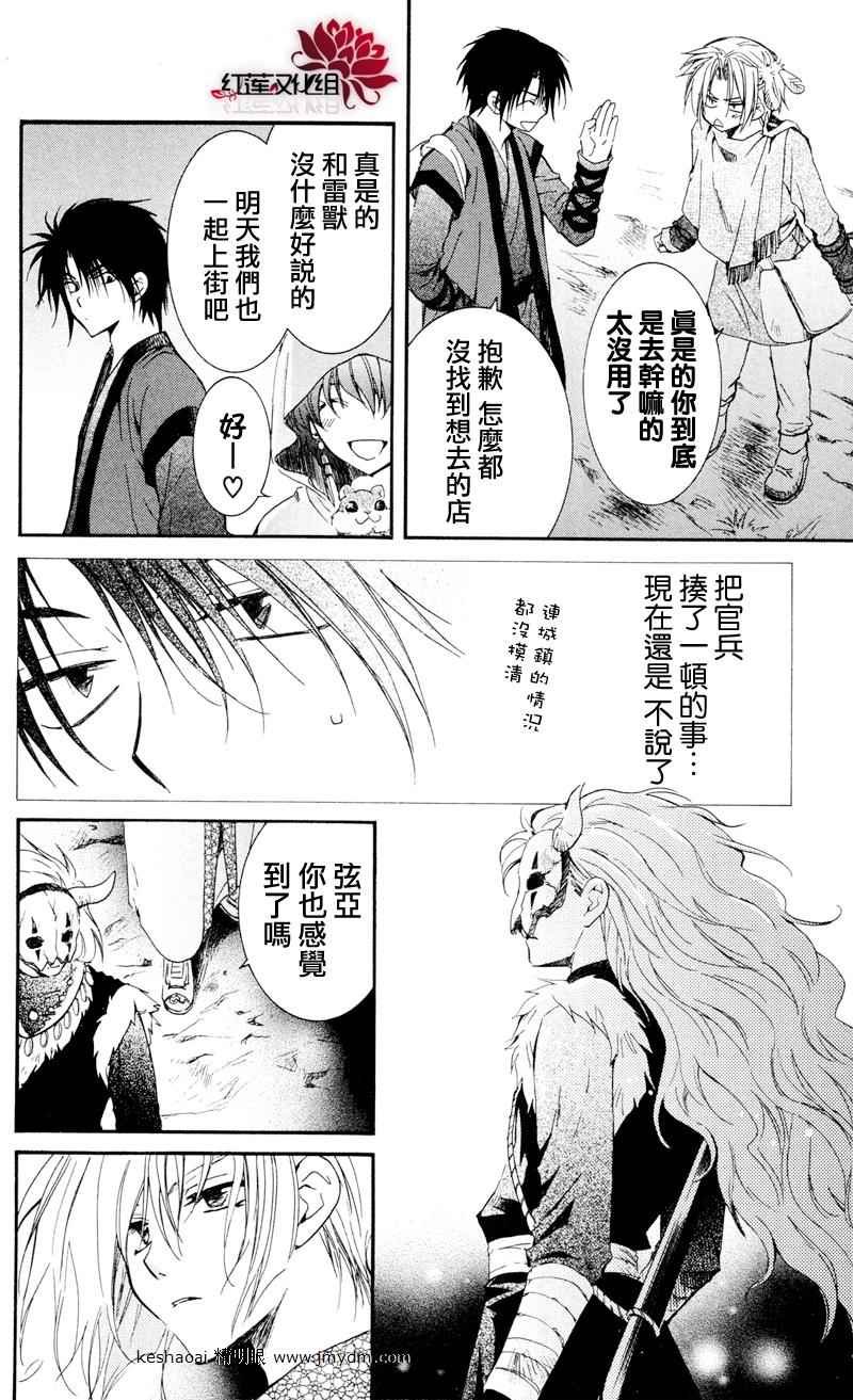 第27话