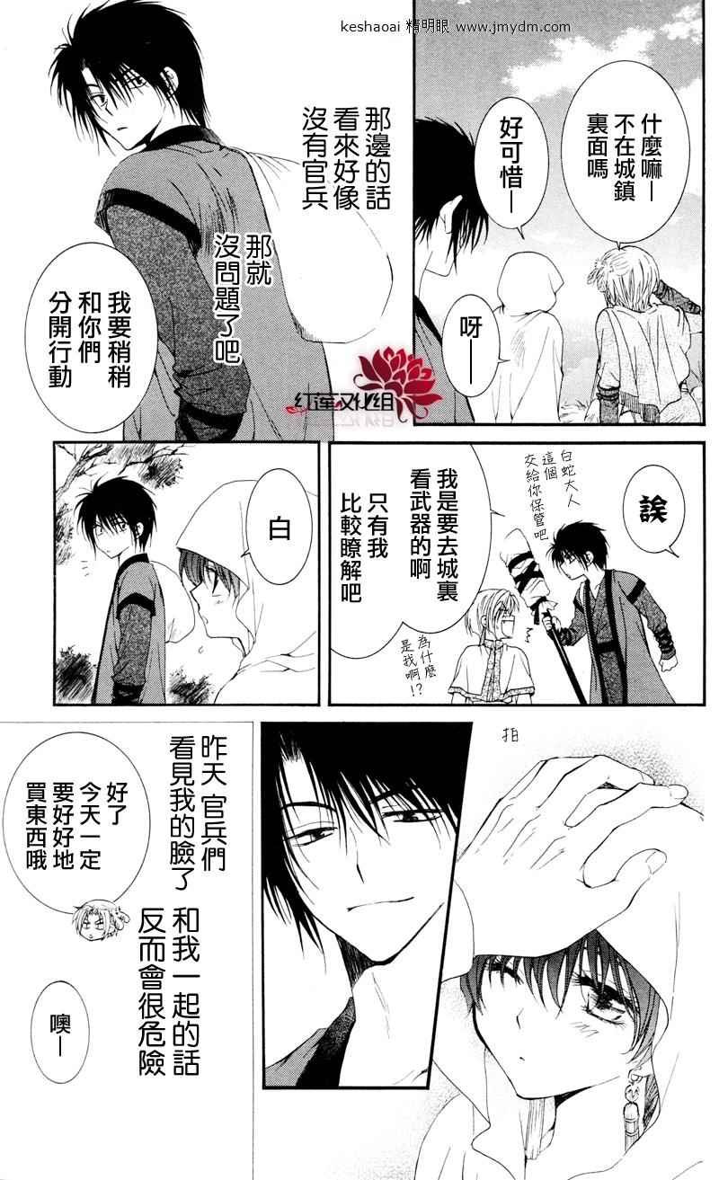 第27话