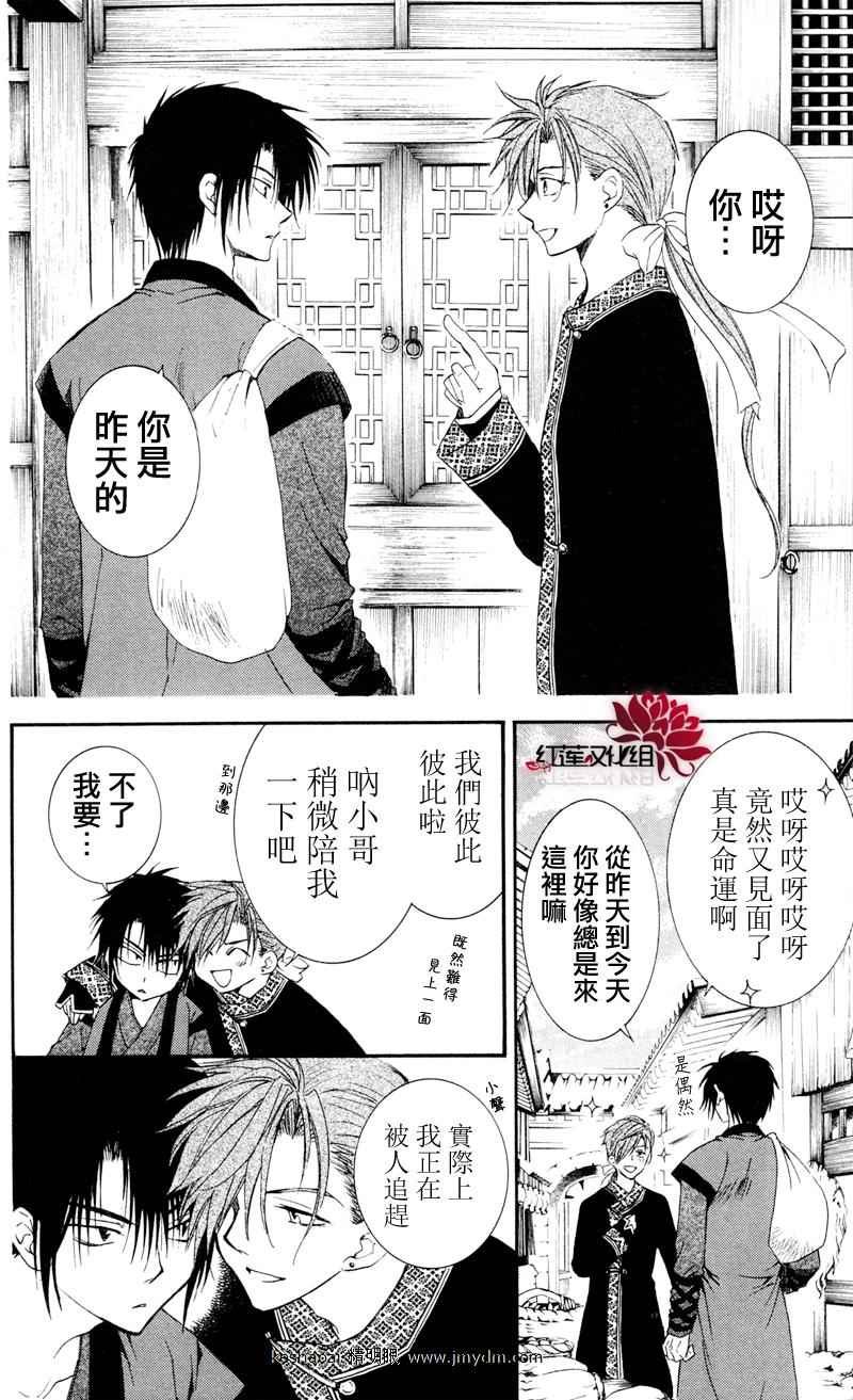 第27话