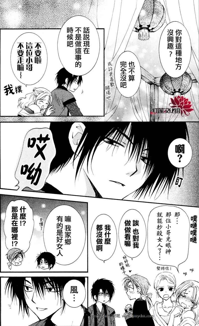 第27话