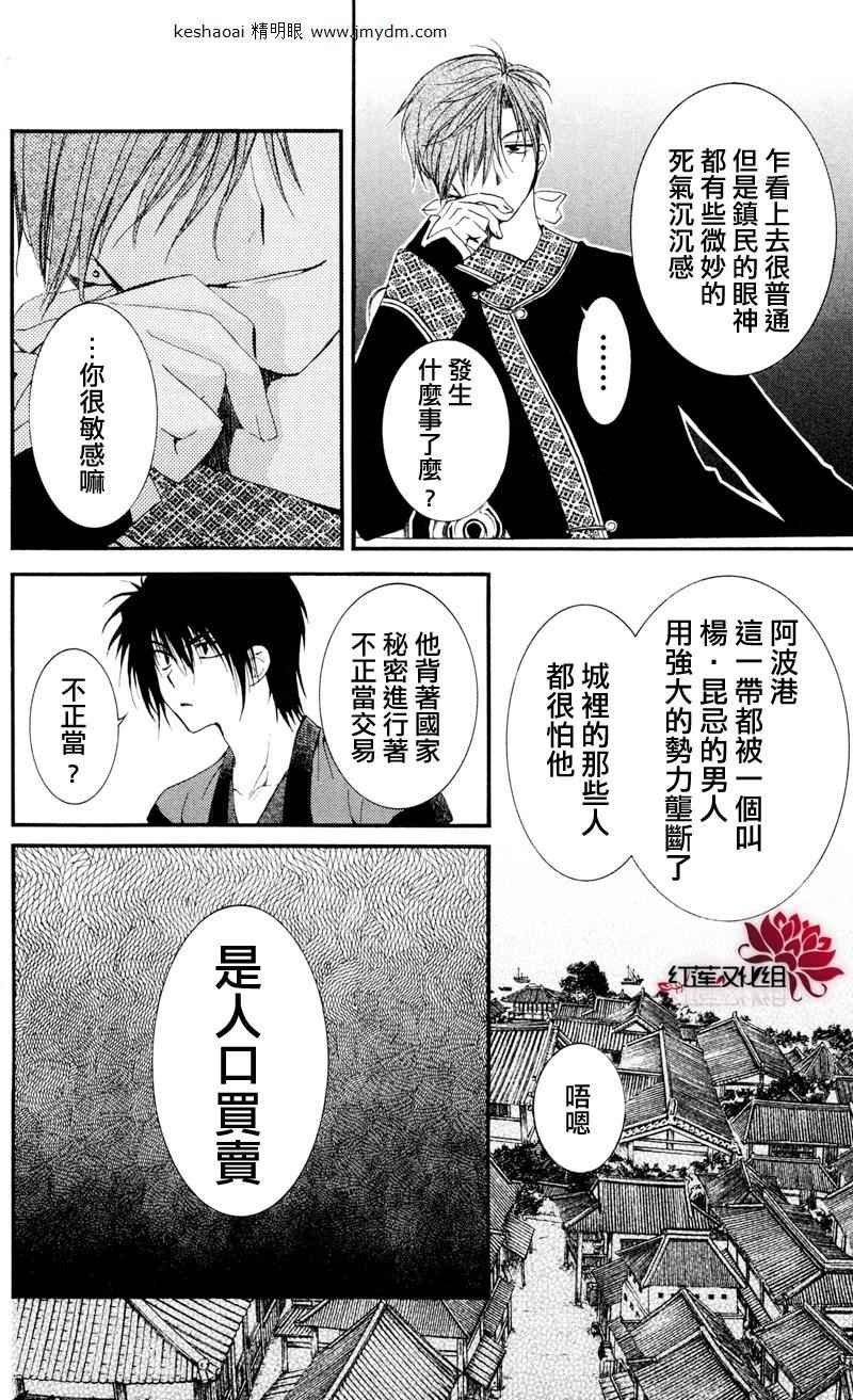 第27话