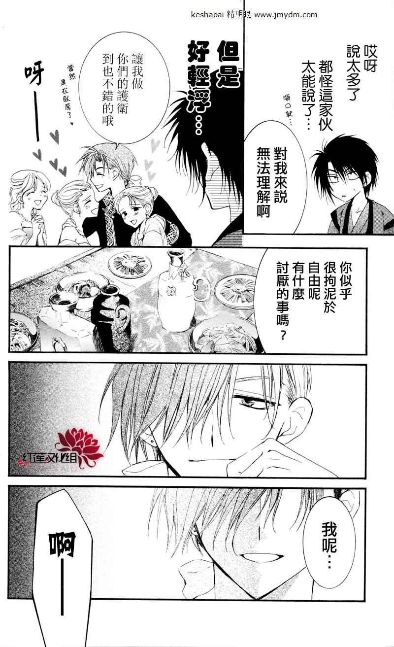 第27话