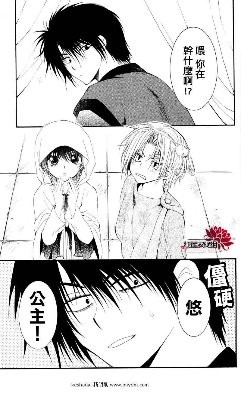 第27话