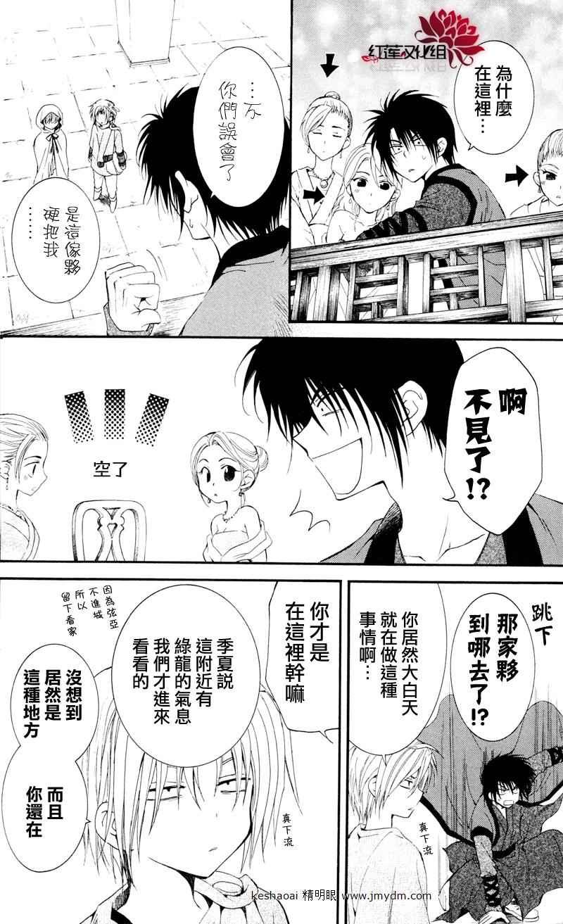 第27话