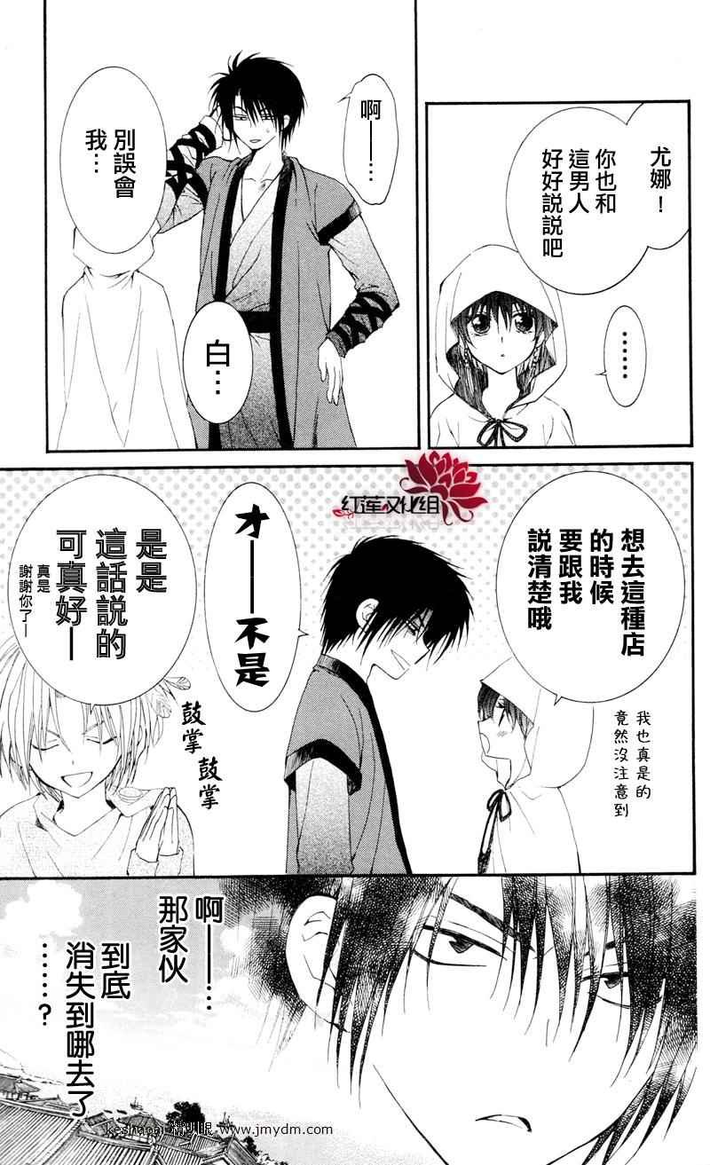 第27话